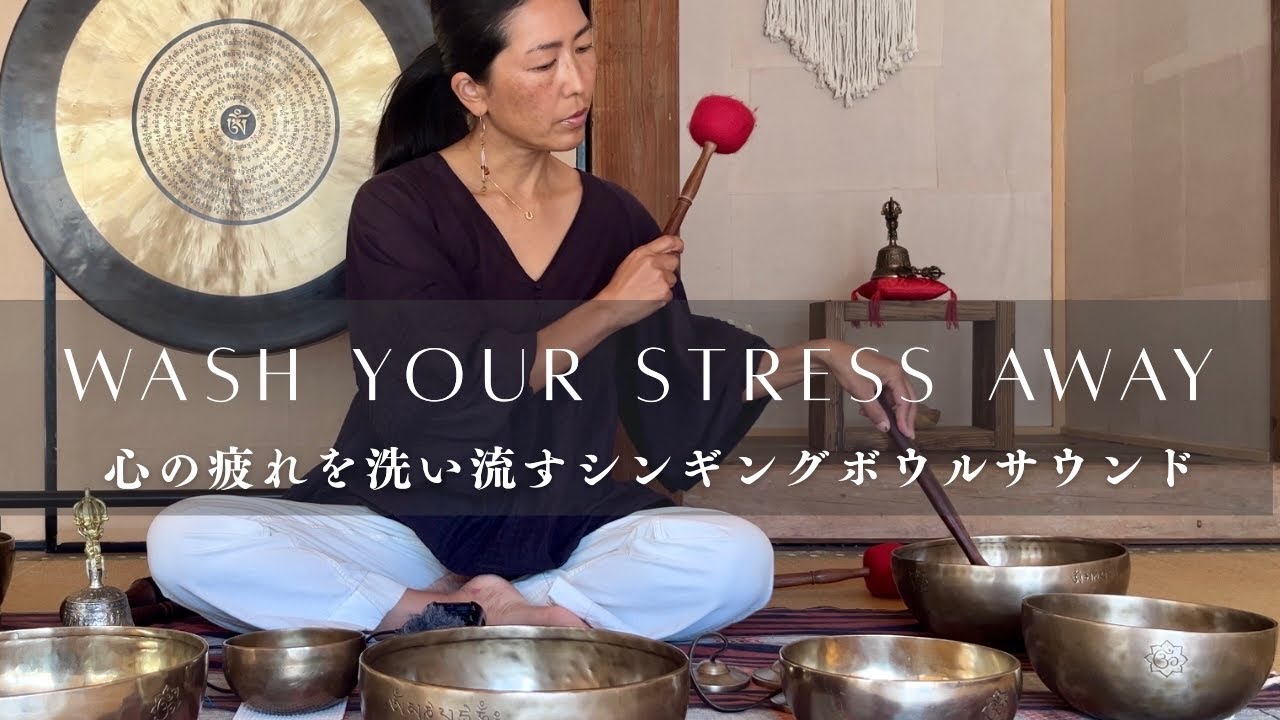 Wash your stress away with Himalayan singing bowl sound - Deep sleep sound -