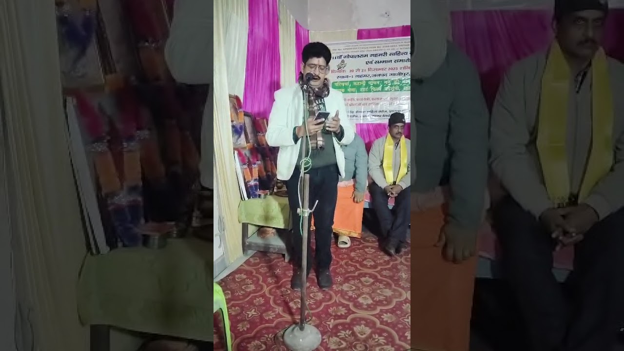 Gahmer maotsav