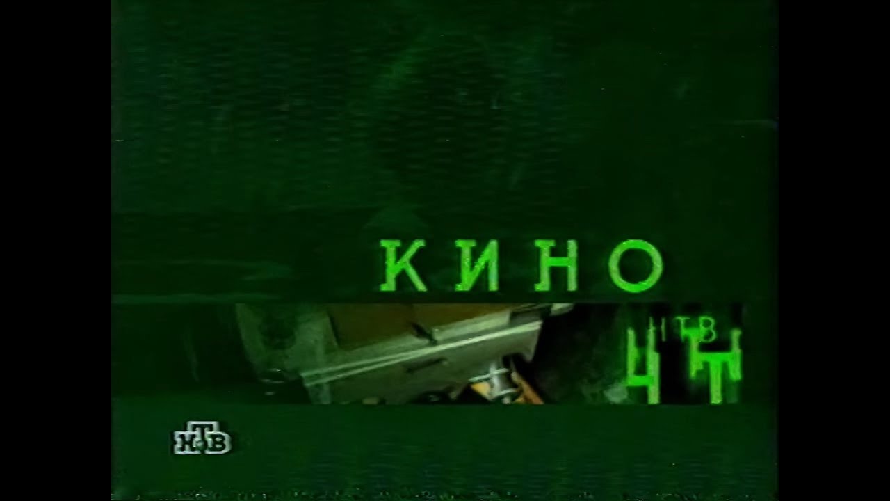 Конец рекламного блока и новогодняя заставка 