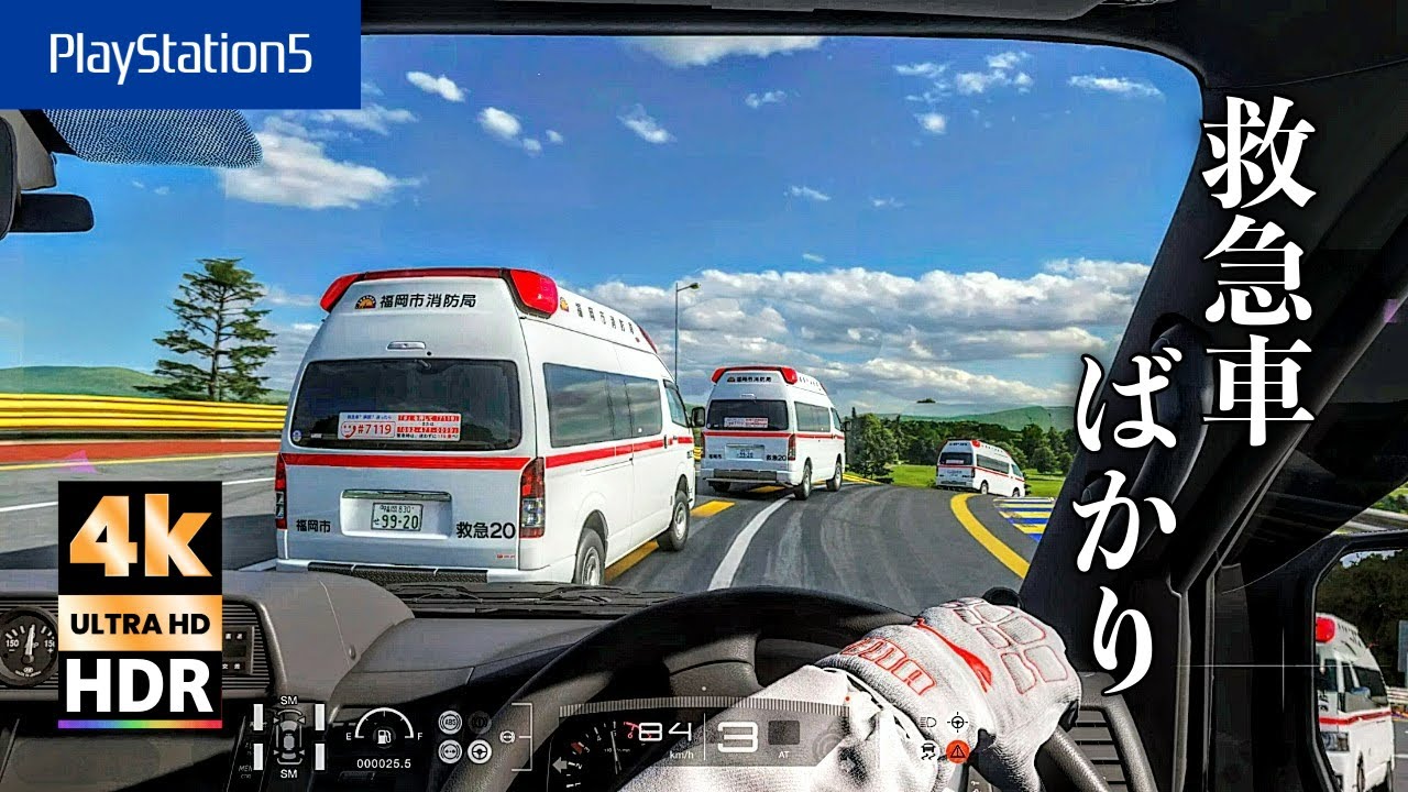 A race with nothing but ambulances【GT7】