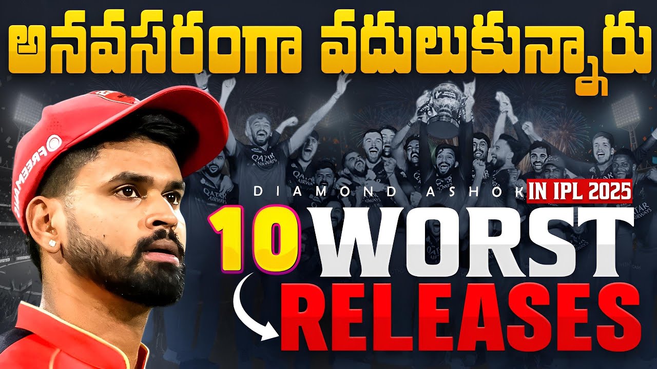 Top 10 Worst Releases of IPL 2025 | Biggest Mistakes by IPL Teams?