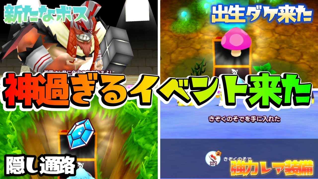 【期間限定?】とんでもない神イベント来たwww【New電波人間のRPGFREE!】