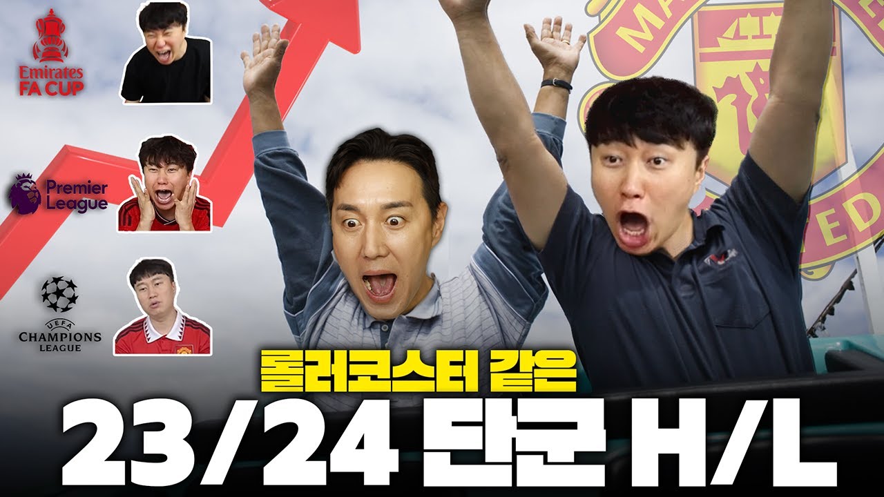 '23/24 최고의 영입' 단군의 이번 시즌은 그야말로 롤러코스터였다!ㅣ23/24시즌 단군 하이라이트