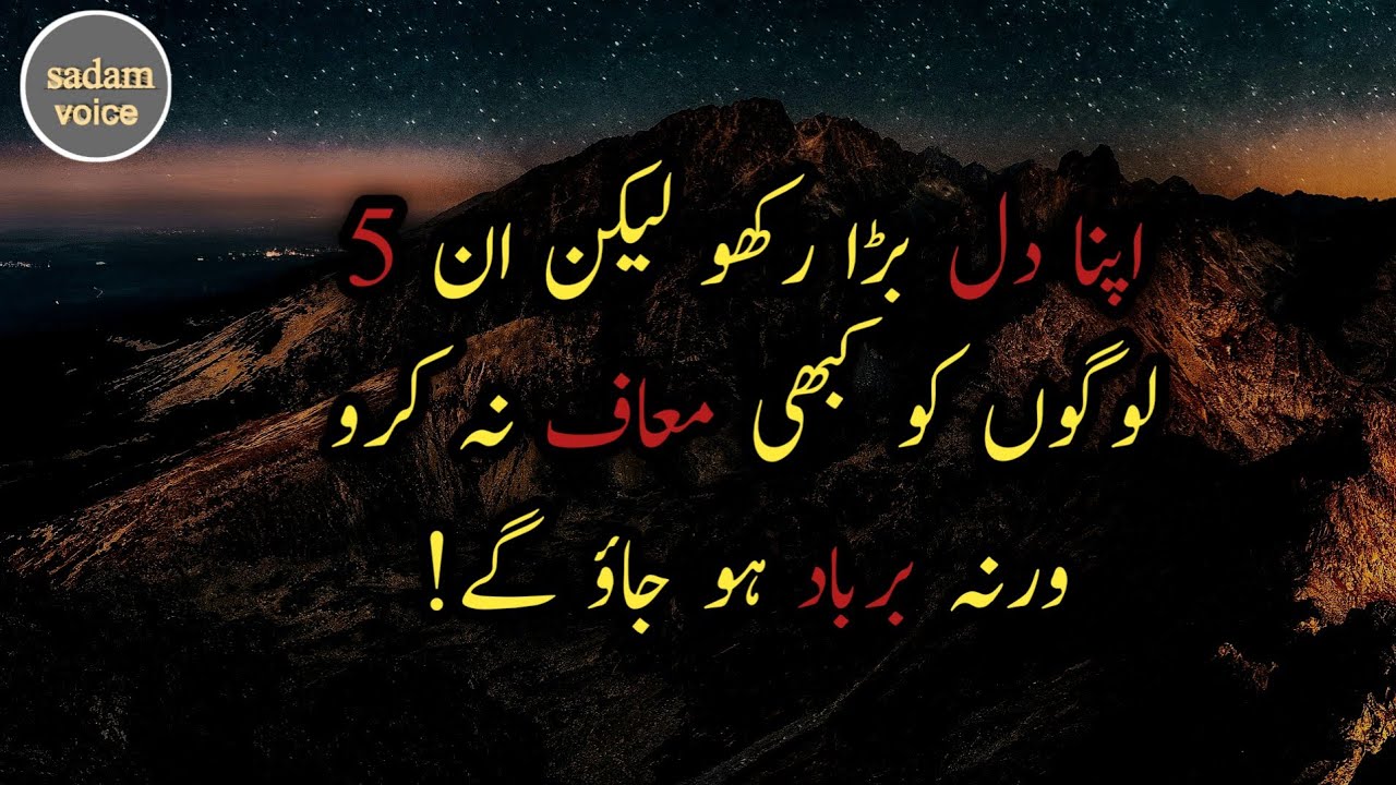 Never Forgive These 5 People Or you'll Regret | sadam voice 