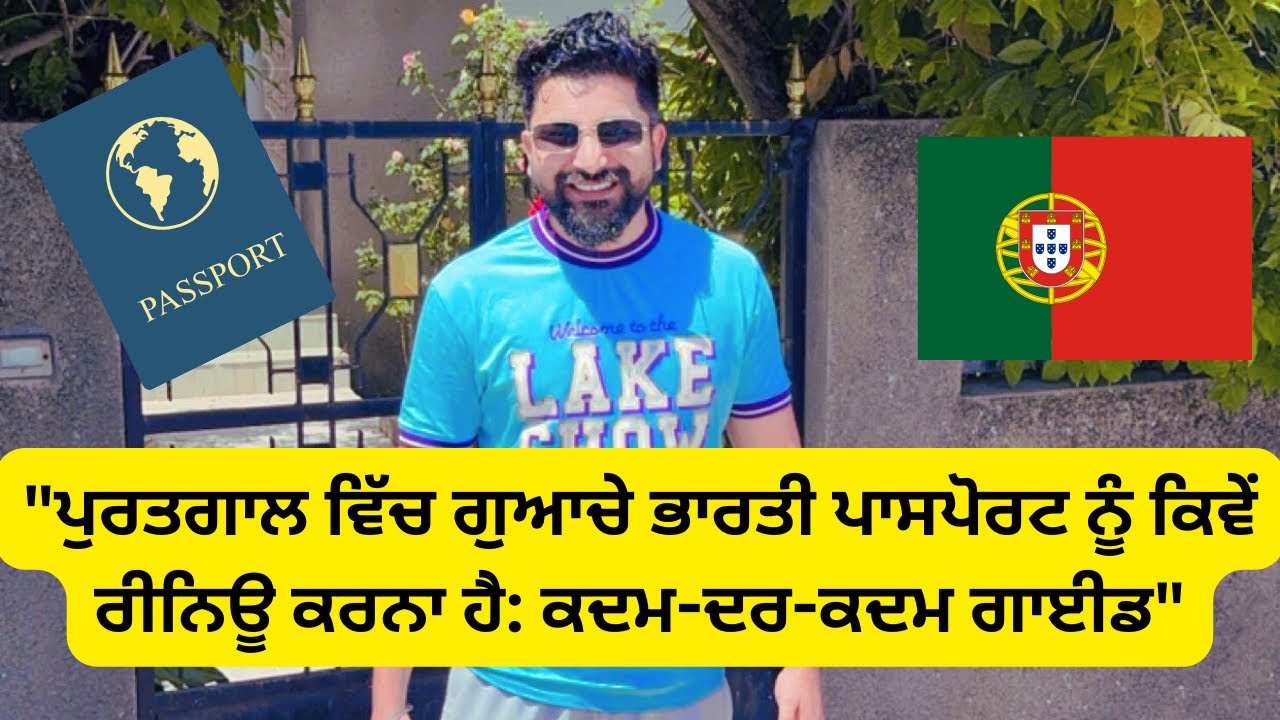 How to Renew a Lost Indian Passport in Portugal: Step-by-Step Guide 🔥Must Watch 2024