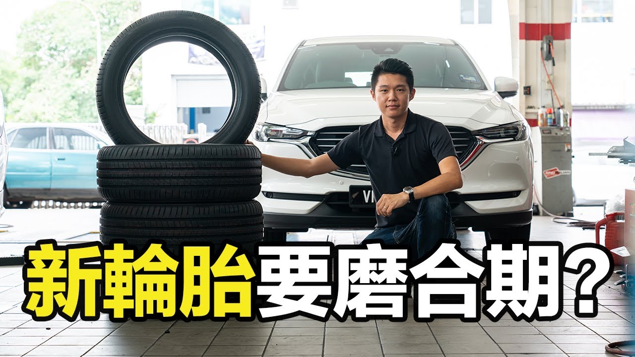 SUV 輪胎的特點 ? Bridgestone ALENZA 001 for Mazda CX-8 SUV