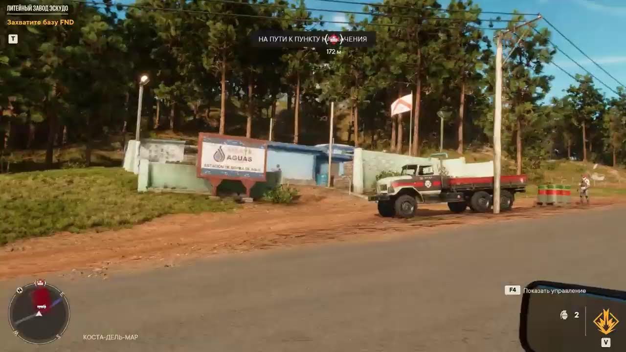 Far Cry 6
