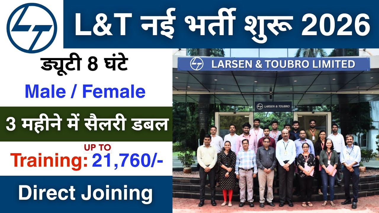 Larsen & Toubro Limited Recruitment | L&T Job Vacancy 2025 | Private Company Job Vacancy 2025