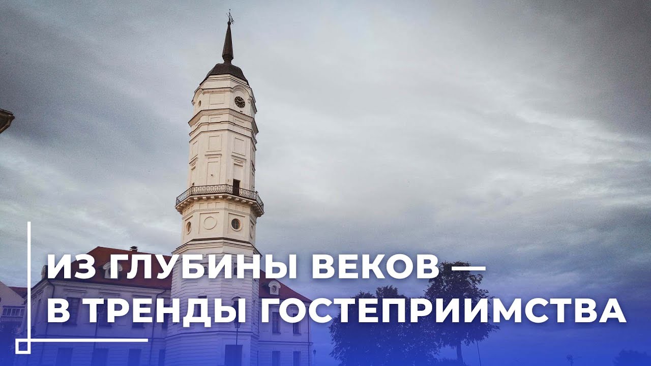 Могилёв превращает свою историю в яркие впечатления для туристов