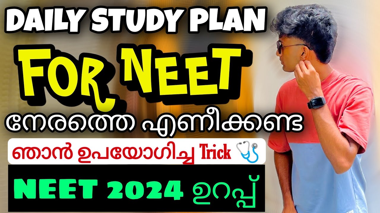 രാവിലെ നേരത്തെ എണീക്കാൻ ബുദ്ധിമുട്ട് ഉള്ളവർക്കുള്ള STUDY PLAN 😨NEET 2024 SETT🩺 NO പേടി💔@XylemNEET