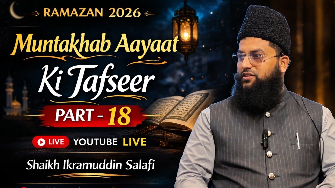 Muntakhab Aayaat ki Tafseer|part 18| Shaikh Ikramuddin Salafi#Taraweeh2026 MasjidMuhammadi Dharwad#