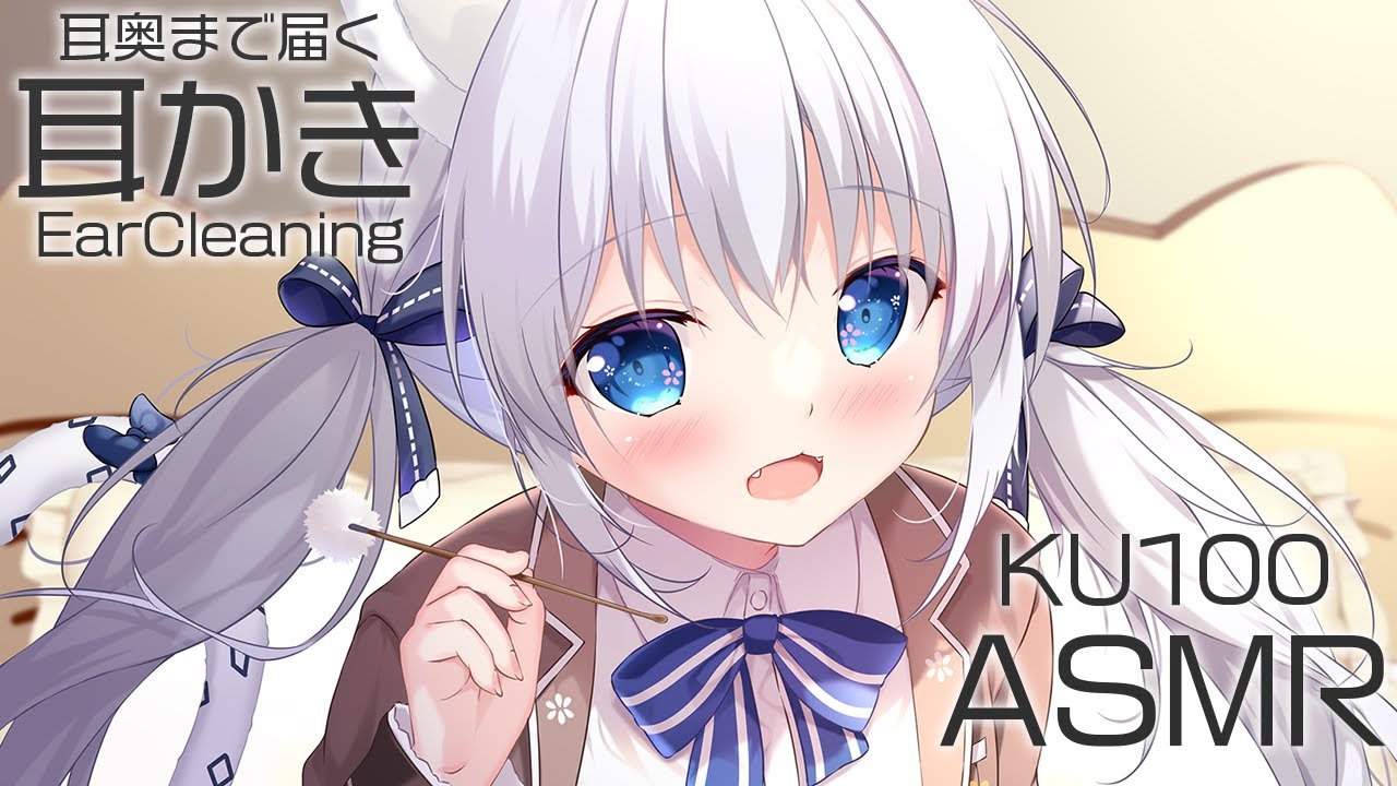 [ASMR/KU100]耳奥まで届くぞくぞくする耳かきASMR[Binaural/耳かき/睡眠導入]EarCleaning/Relax for Sleep