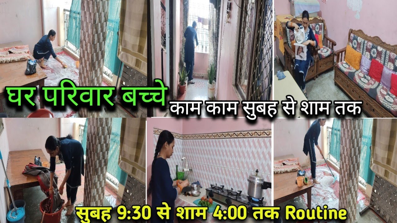 🌺घर परिवार बच्चे काम काम सुबह से शाम तक, कैसे करती हूं यही है हाउसवाइफ का पारिवारिक जीवन#motivation 