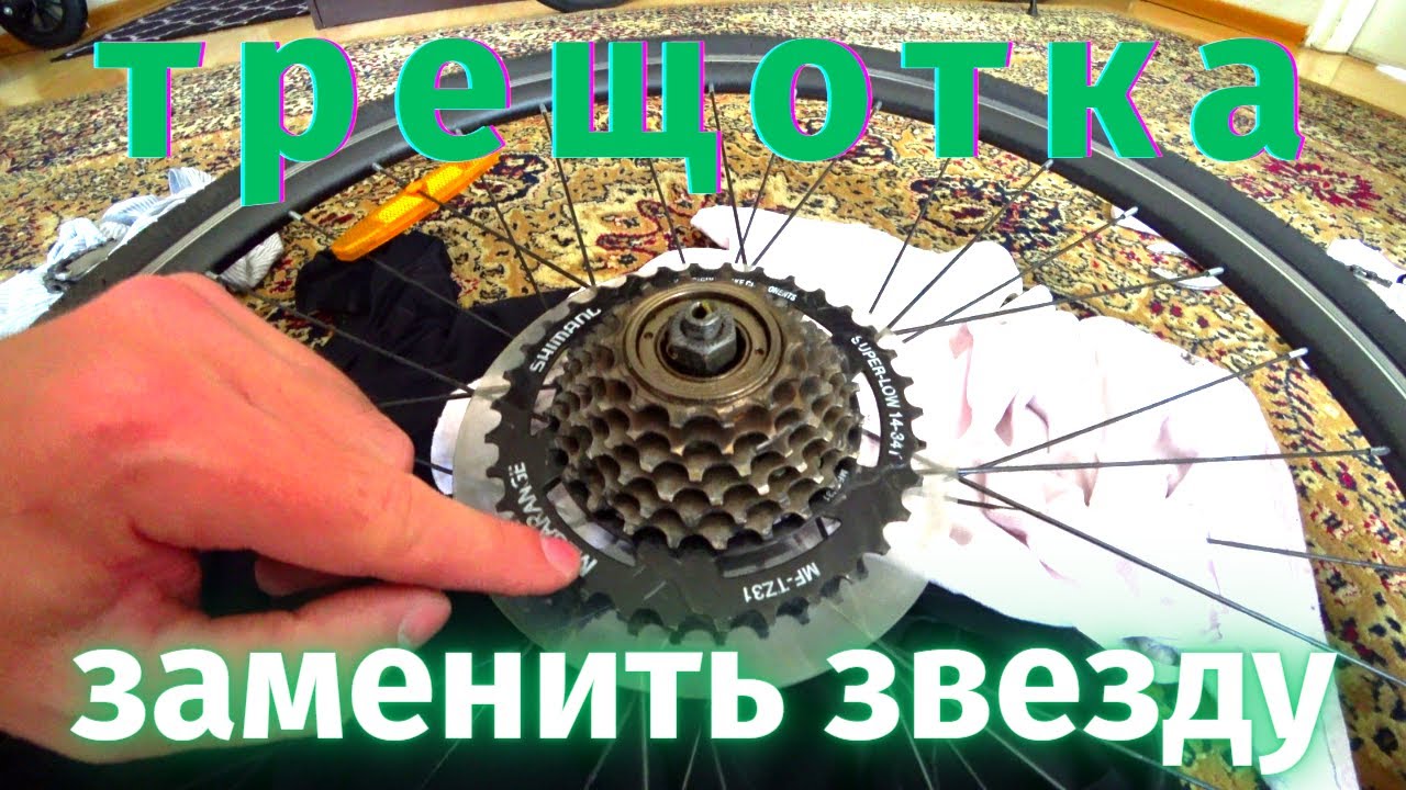 Возможно ли заменить одну или несколько звезд на трещотке не меняя всю трещотку целиком