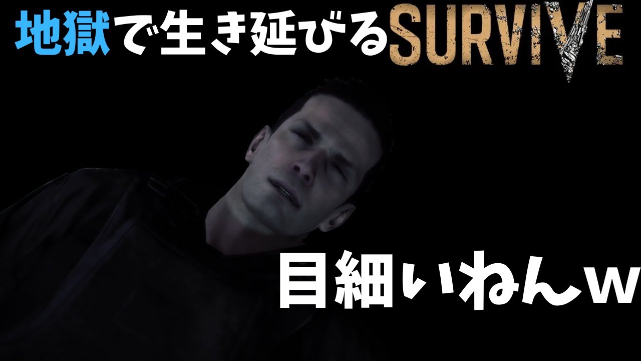 地獄で生き延びる #1【メタルギア サヴァイヴ（Metal Gear Survive）】#e3n #MetalGearSurvive