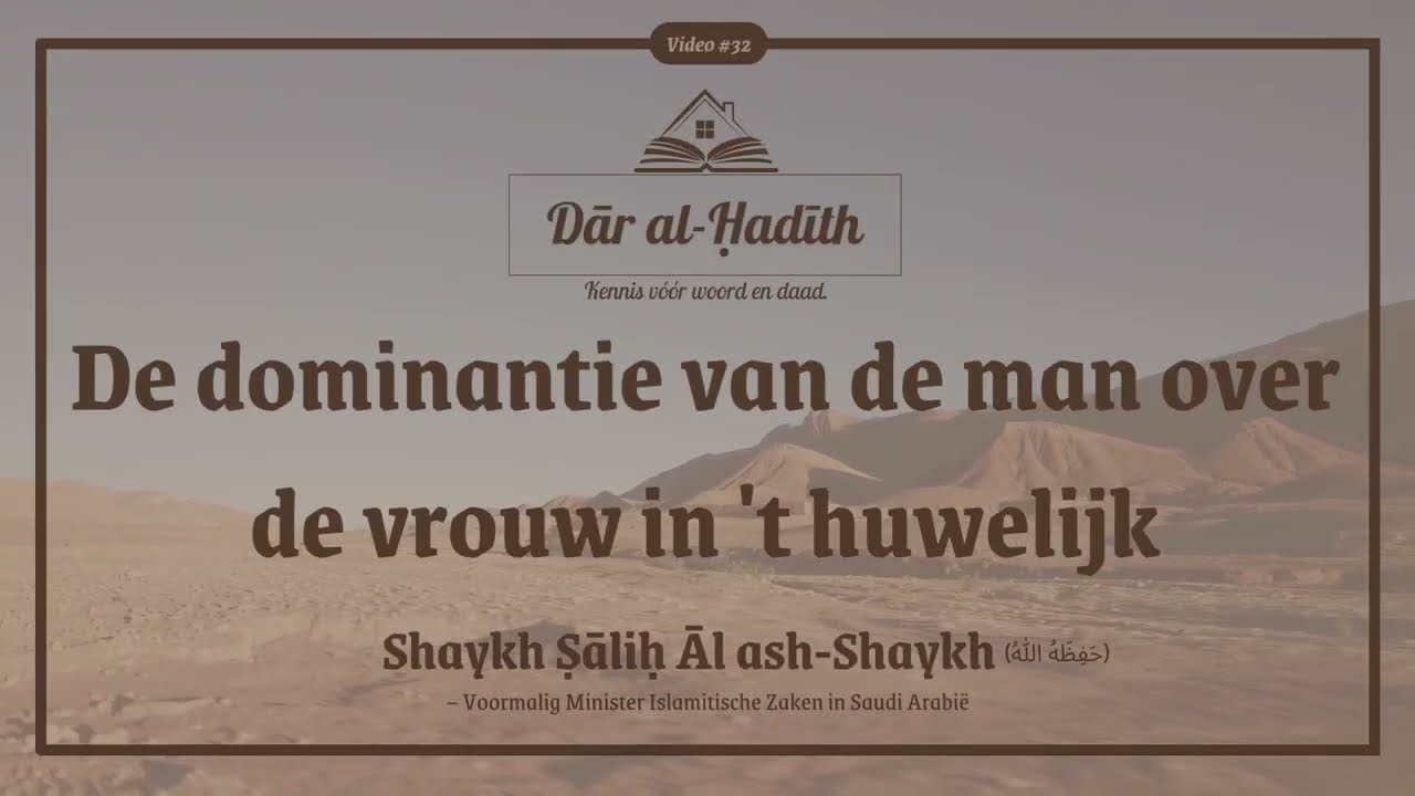 Shaykh Salih Āl ash-Shaykh | De dominantie van de man over de vrouw in 't huwelijk