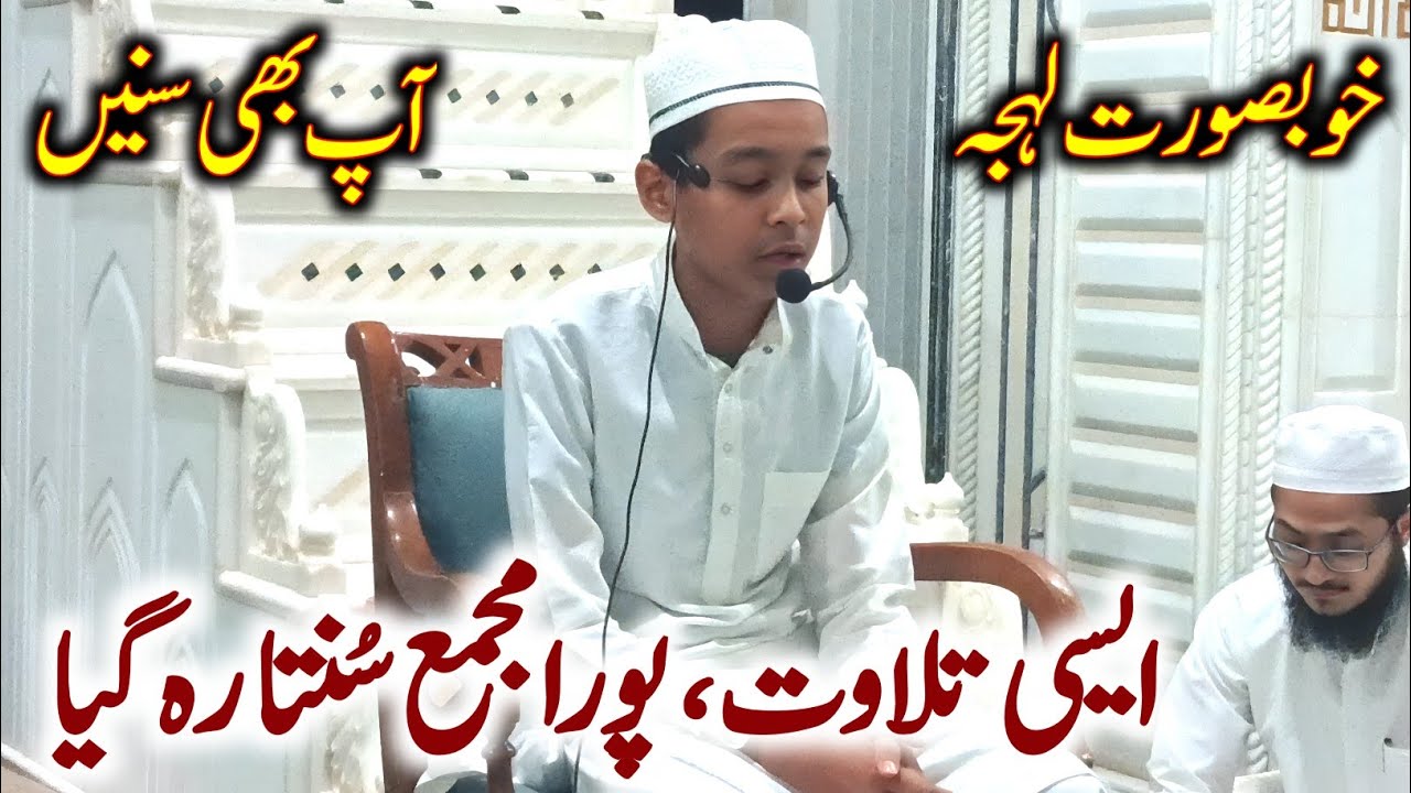 🥀 Beautiful Qirat ❤️| Hafiz Mahmud Saharanpuri | Student Jamia Hansot | #qirat #quran #hearttouching