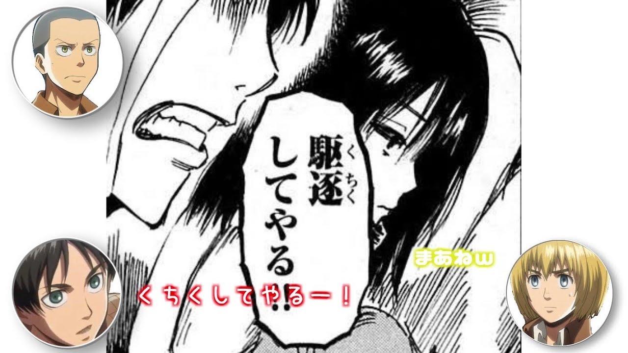 【進撃の巨人ラジオ】エレンの駆逐してやる～が可愛すぎｗｗｗ【文字起こし 】