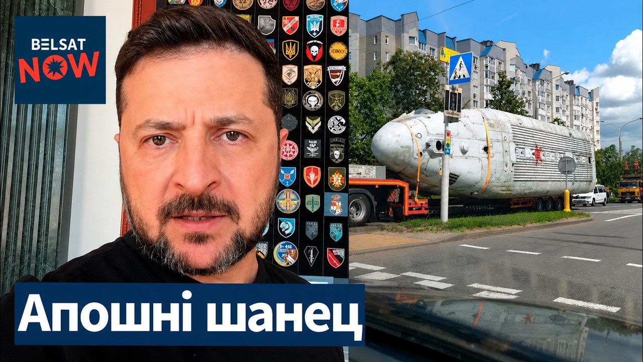 💥Гигантский вертолёт в Минске. Зеленский выставил условие Лукашенко. Трагическое ДТП с мотоциклистом