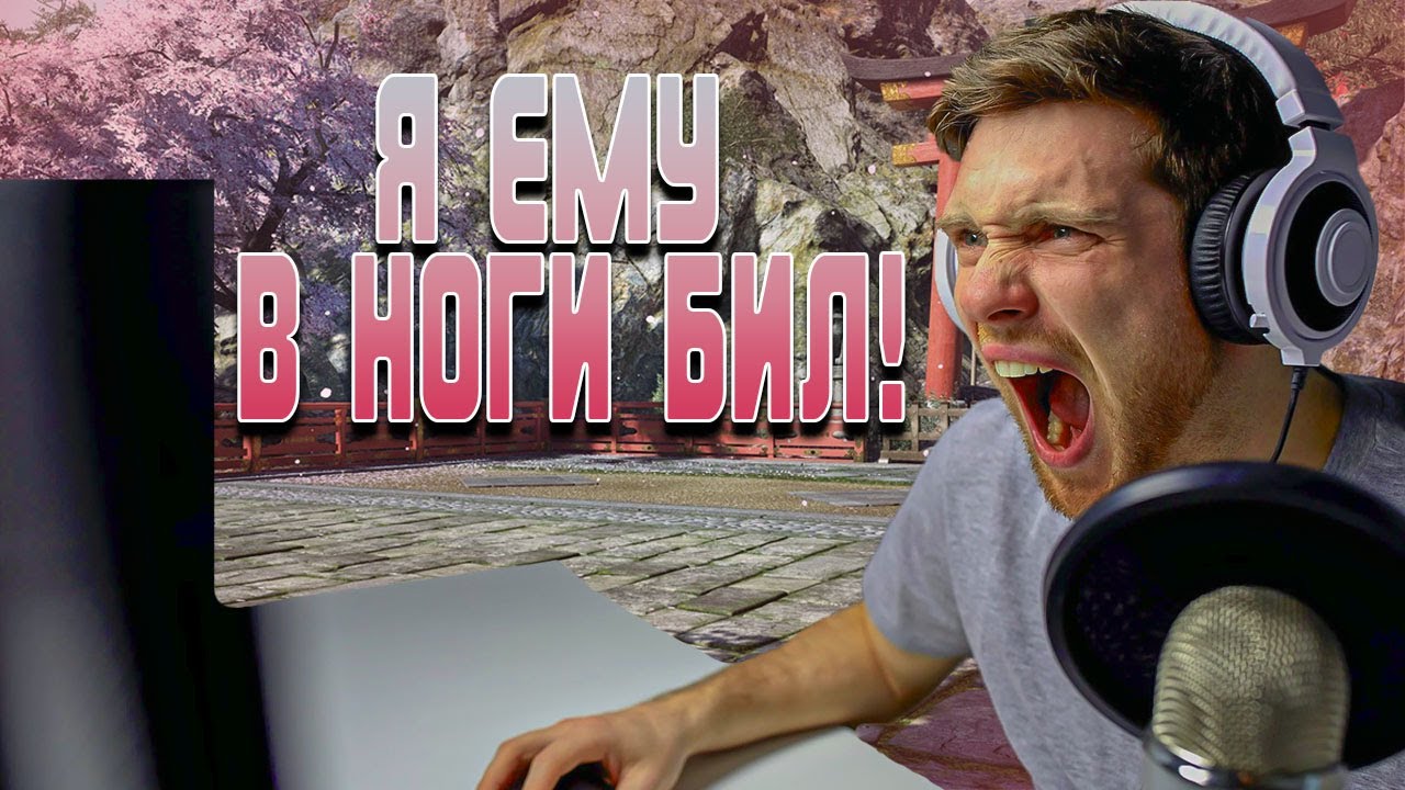 Я ЕМУ В НОГИ БИЛ! | Солянка Монтаж