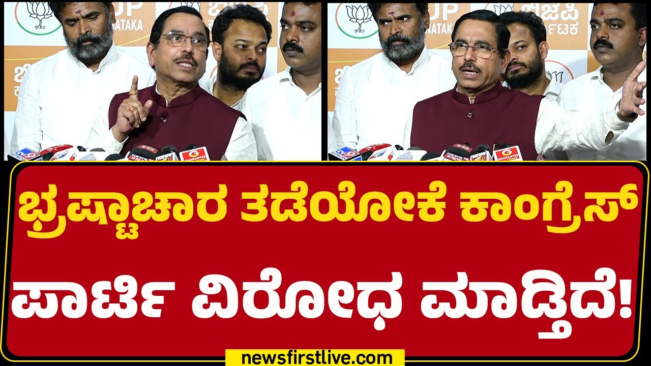 Pralhad Joshi : 125 ದಿವಸ ಕೆಲ್ಸ ಕೊಡ್ಲಿಲ್ಲ ಅಂದ್ರೆ ಅವ್ರಿಗೆ ನಿರುದ್ಯೋಗ ಭತ್ಯೆ ಕೊಡ್ತೀವಿ | BJP | Congress