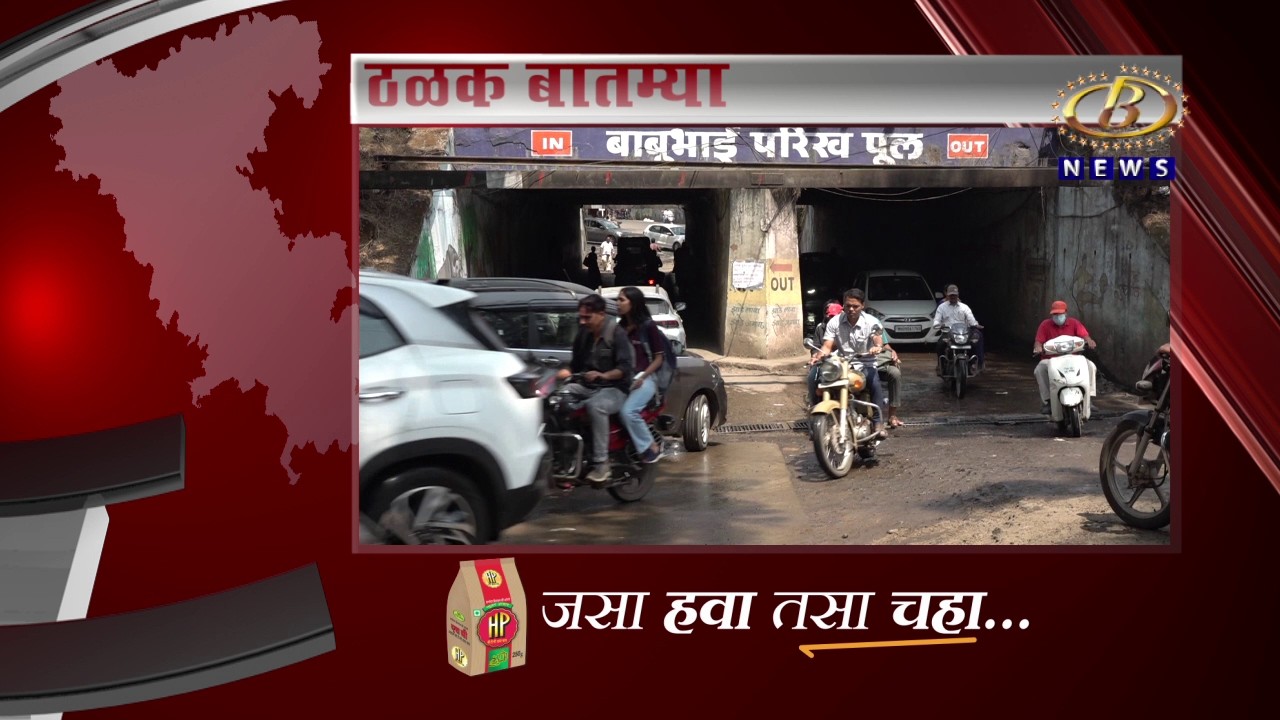 आज दिवसभरातील ठळक बातम्या दि. २२-०२-२०२६