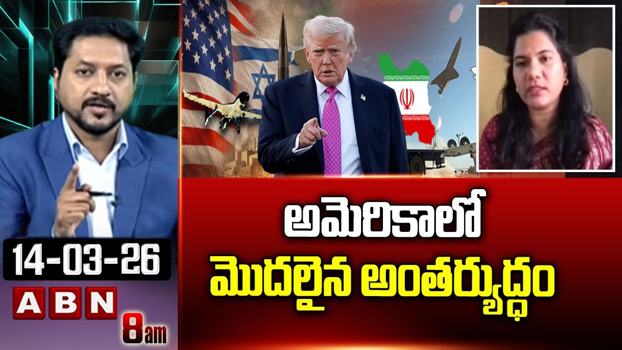 FOREVER WAR..అమెరికాలో మొదలైన అంతర్యుద్ధం | Srujan Yadav Sensational Comments On War | ABN