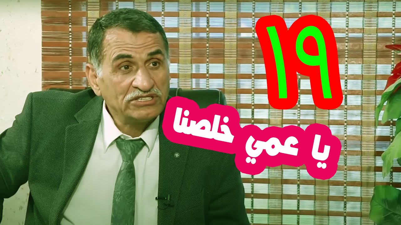 برنامج المقالب – الكاميرا الخفية – امسك اعصابك ج 3 – الحلقة (19) – مقلب مع رئيس بلدية ميثلون