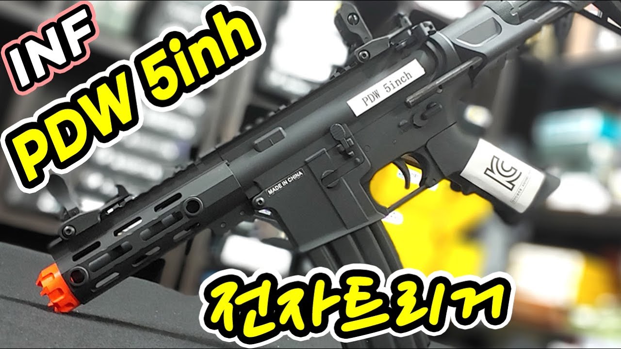 INF M4 PDW 5inch 전동건/AEG/Airsoft/건스토리/gunstory