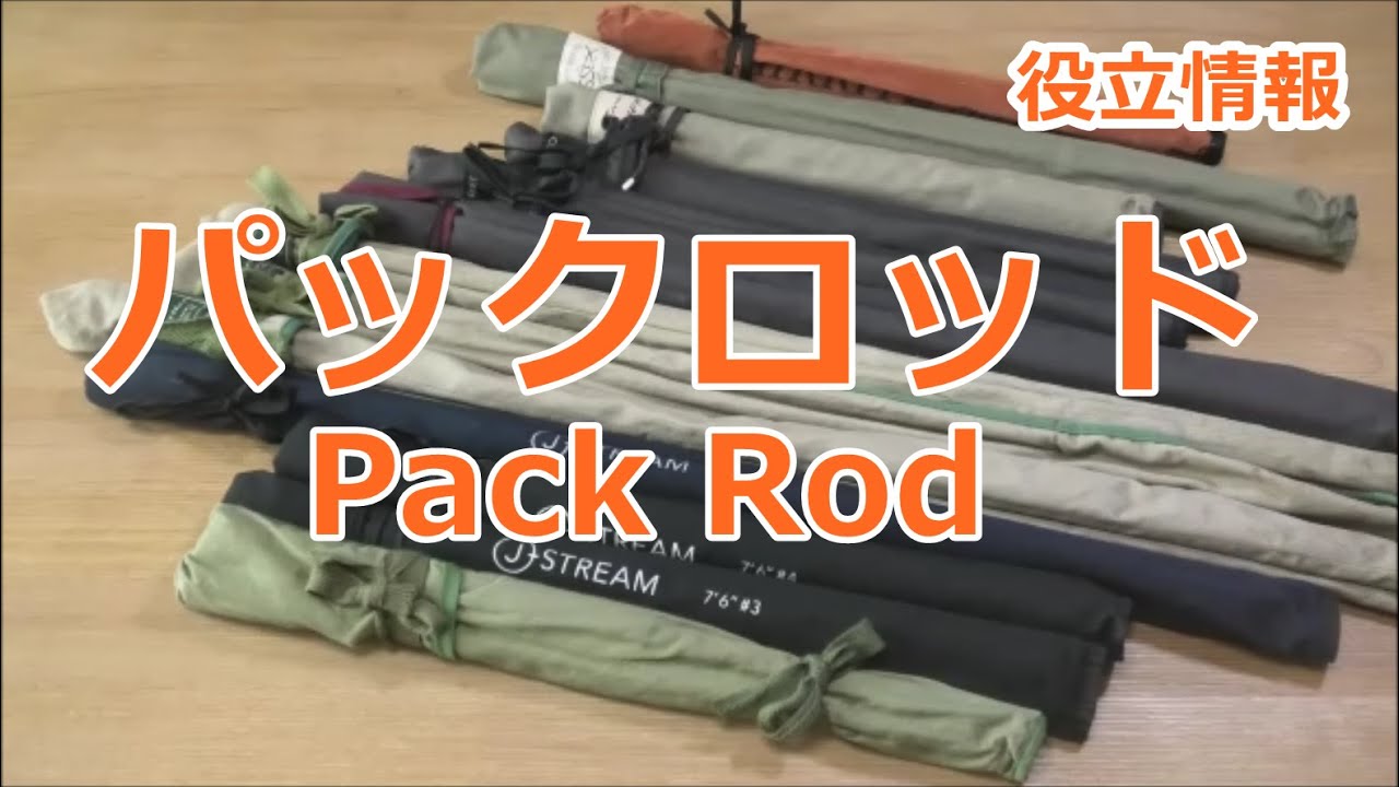 ﾊﾟｯｸﾛｯﾄﾞの紹介  /  ﾌﾗｲﾌｨｯｼﾝｸﾞ 渓流釣り(4K) fly fishing