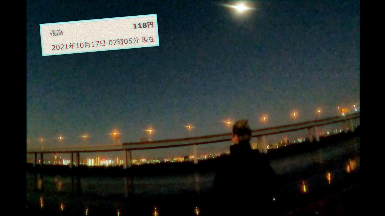 全　財　産　1　1　8　円