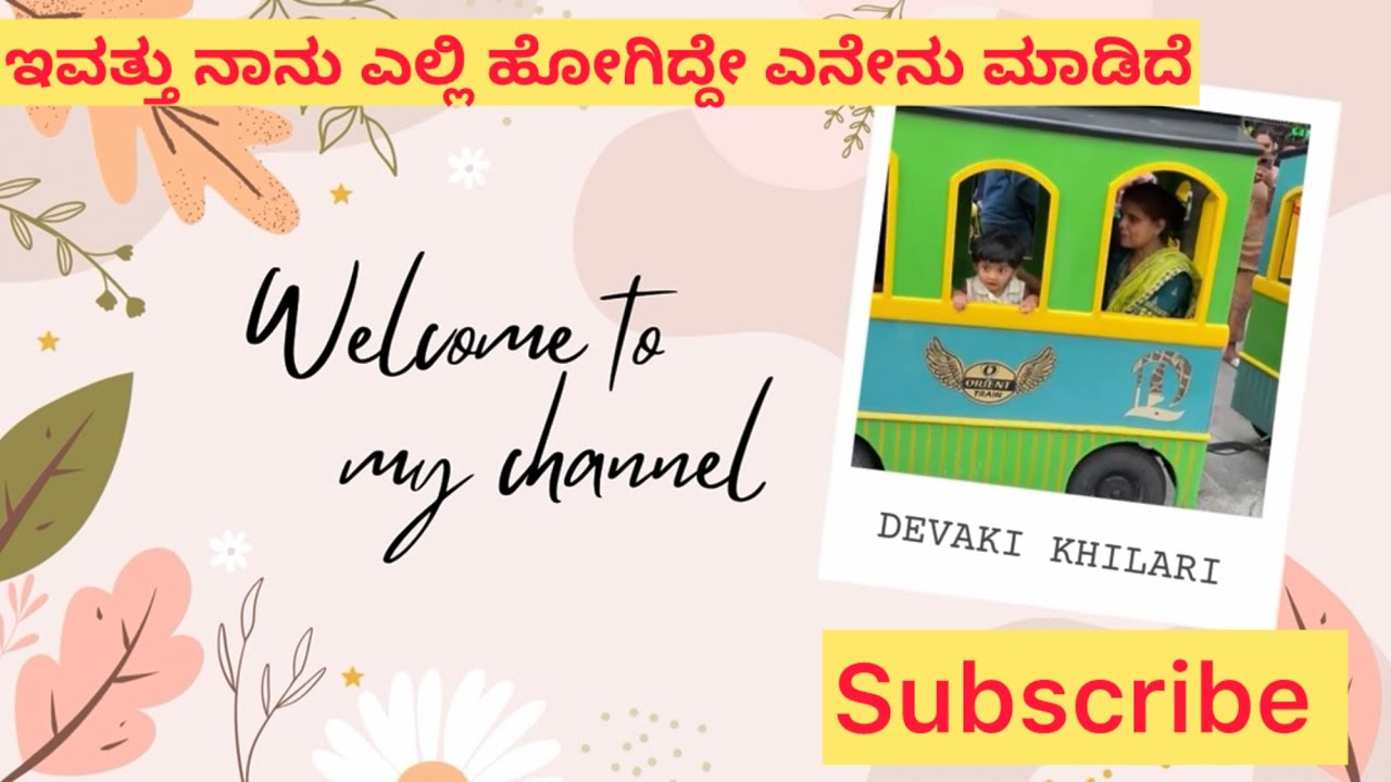 ಇವತ್ತು ನಾನು ಎಲ್ಲಿ ಹೋಗಿದ್ದೆ ಎನೇನು ಮಾಡಿದೆ💁🏻‍♀️