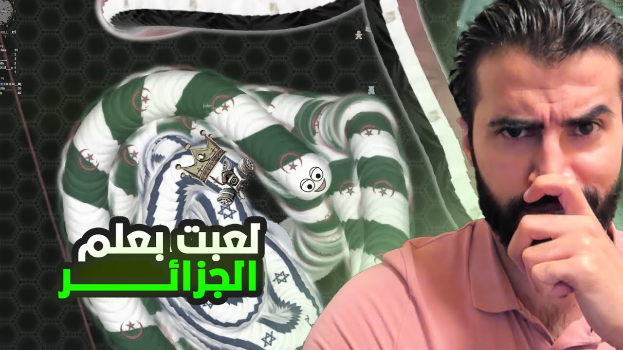 لعبت بعلم الجزائر 🇩🇿