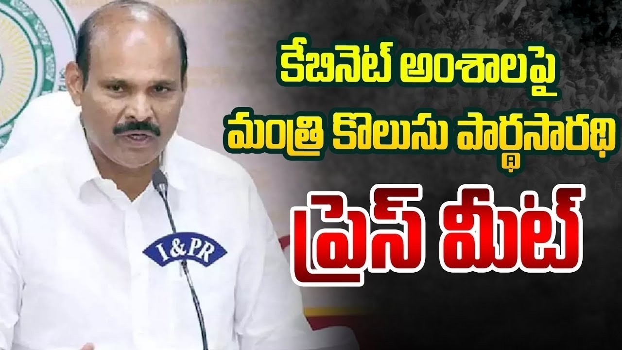 🔴LIVE : Minister Kolusu Parthasarathy Press Meet | AP Cabinet Decisions | ABN Telugu