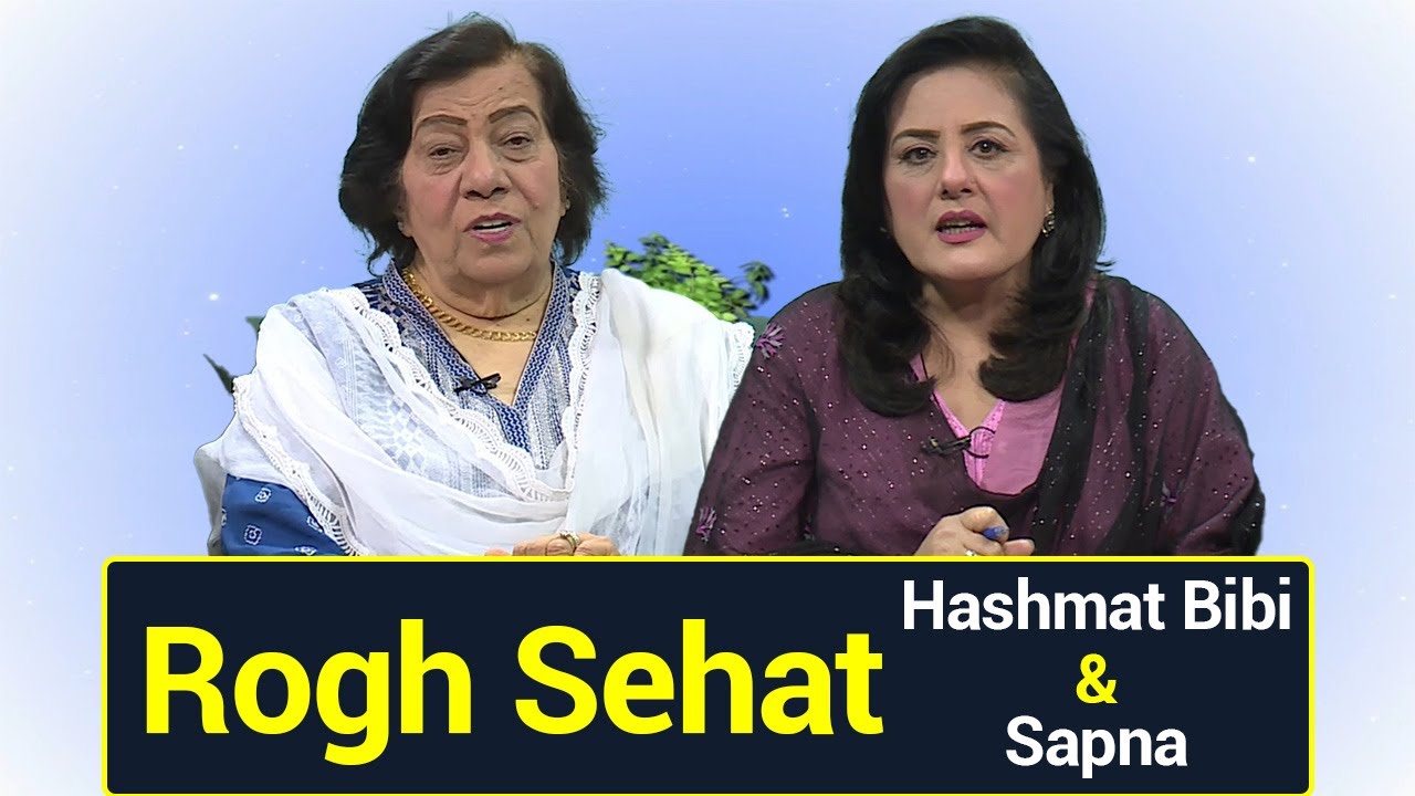 Health Show | Rogh Sehat  | HASHMAT BIBI | Sapna | 10 July 2025 | Avt Khyber