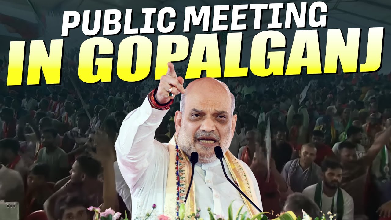LIVE: HM Amit Shah addresses public meeting in Gopalganj | Bihar Assembly Elections 2025