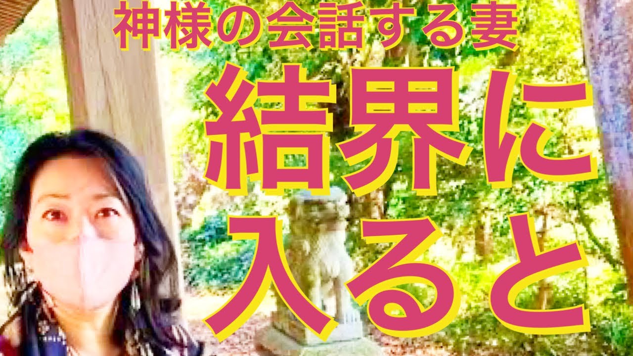 【中編】宗像大社で結界に入ると光と音がしました　中津宮　大島　御神水　宗像三女神