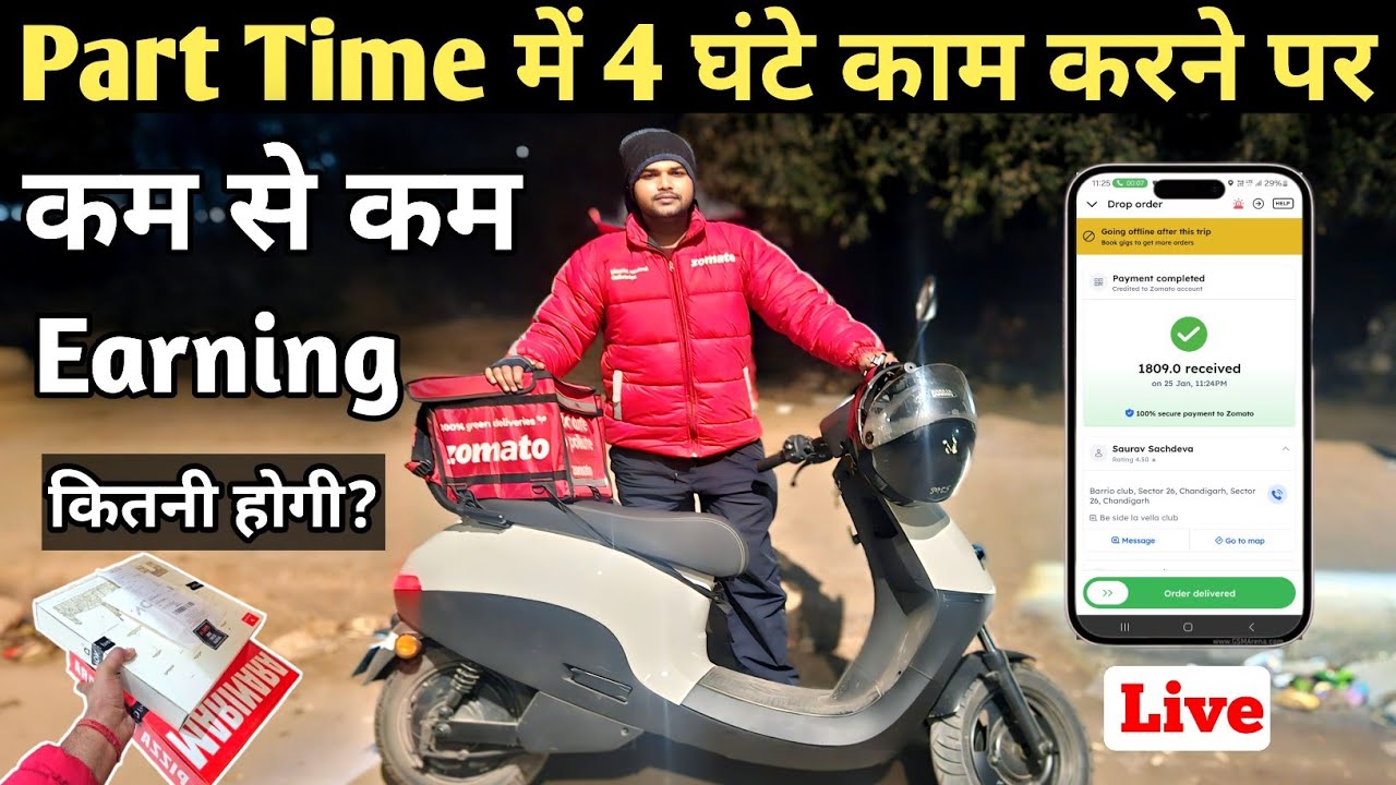 Zomato Delivery Boy Earning 2025 || Part Time Job || How much earn Zomato delivery boy