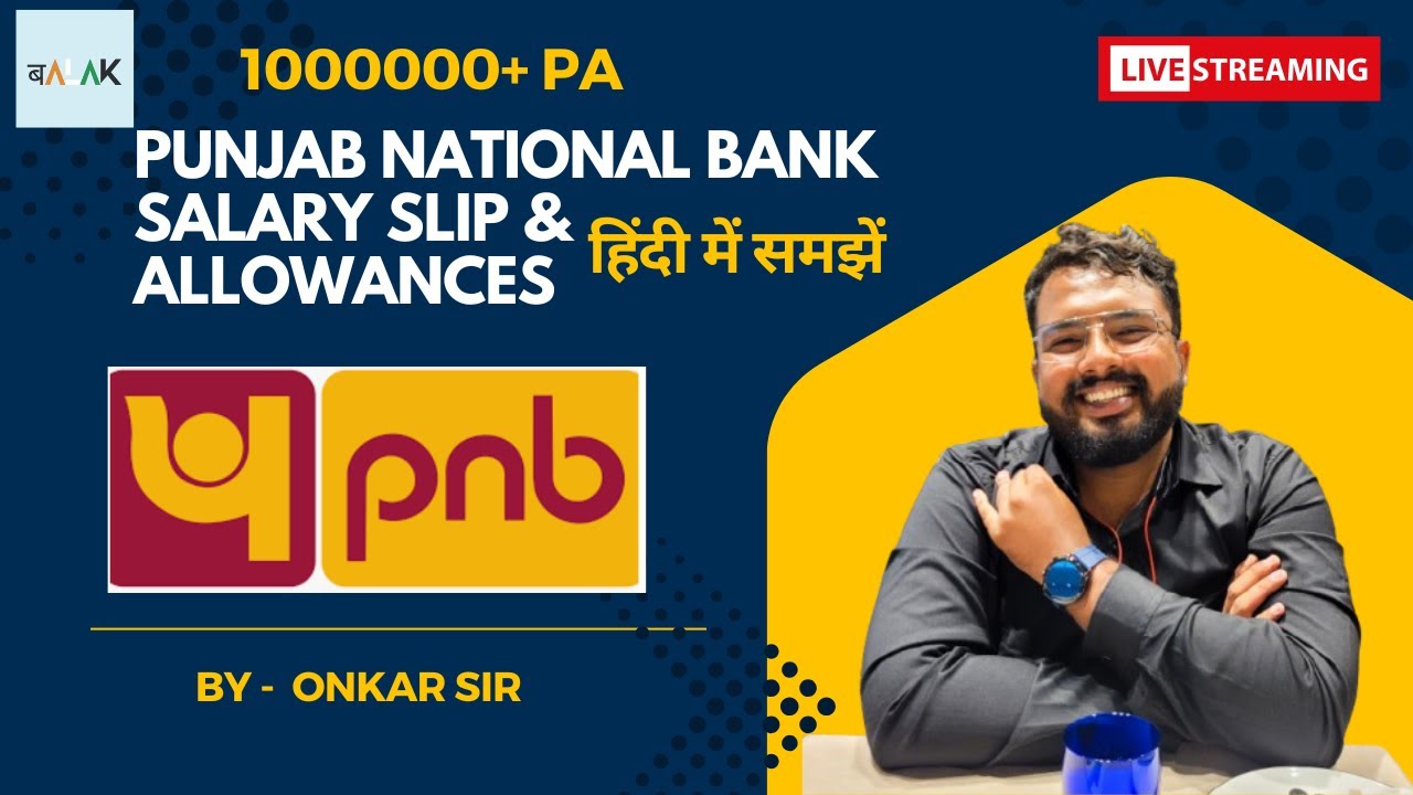 Punjab national bank Salary slip & Allowances हिंदी में समझें| पंजाब नेशनल बैंक वेतन पर्ची और भत्ते|