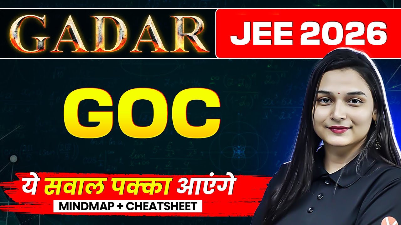 GOC - THEORY + PYQs + MINDMAP | JEE 2026 (JAN ATTEMPT) | Gadar 2026 | Shilpi Mam