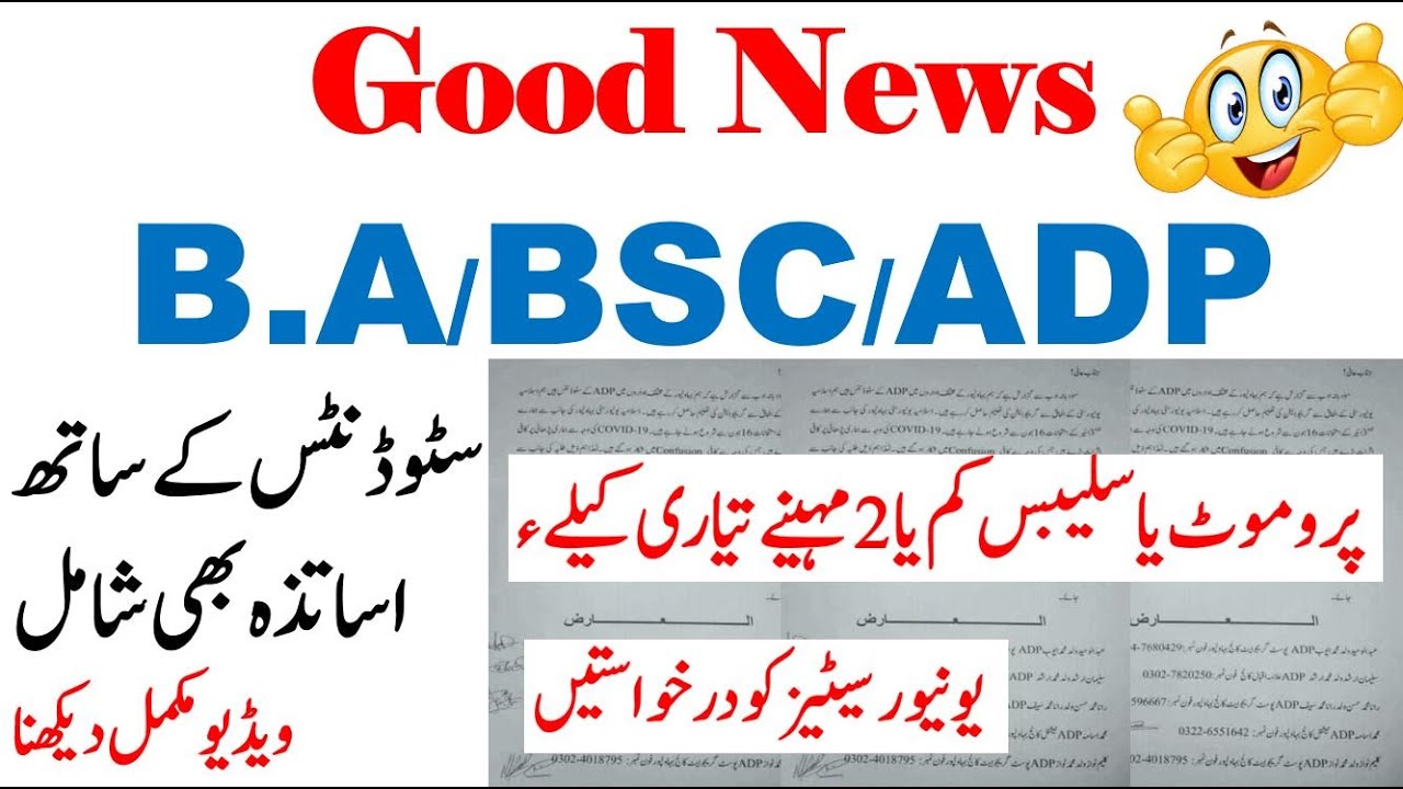 Good News For B.A/BSC/ADP Students Teachers Protest Against Exams Promote OR Syllabus Short Time Req