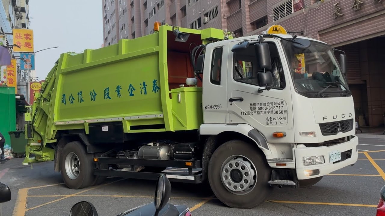 泰清垃圾車KEV-0995稀有支援KEV-0993