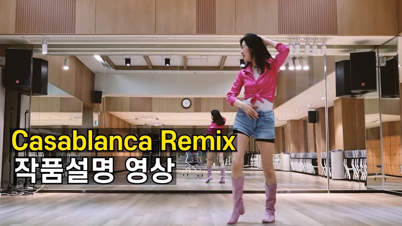 Casablanca Remix | 라인댄스 임프루버(Improver) 레슨영상 by 전윤숙