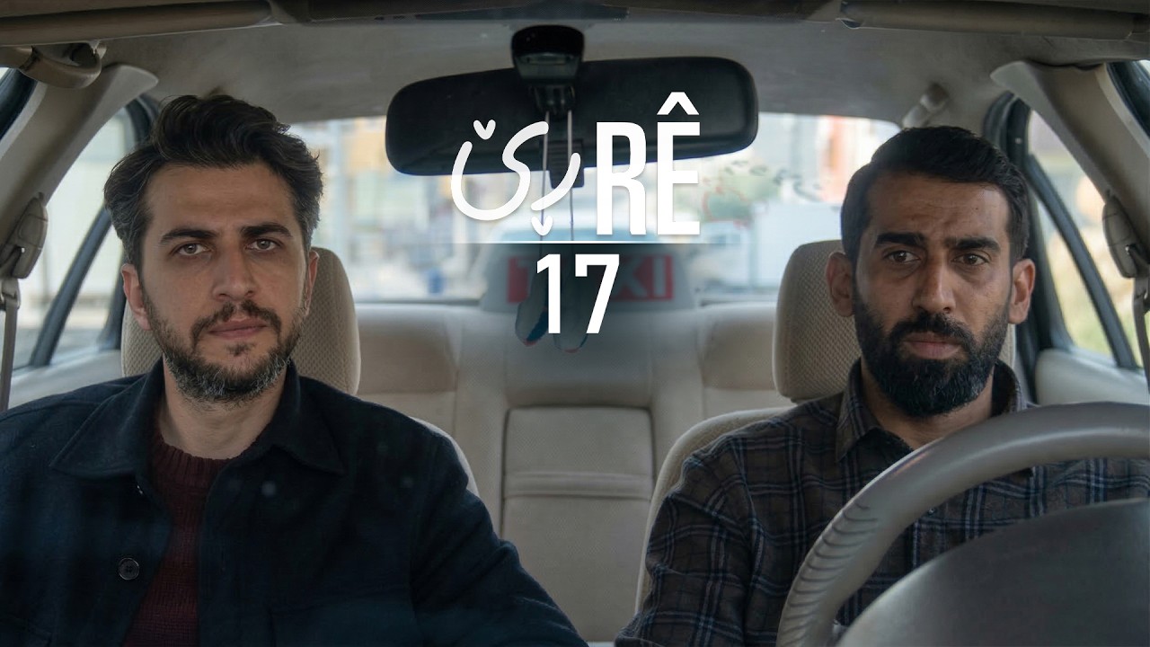 Rê - Xeleka 17 | ڕێ - خەلەکا ١٧