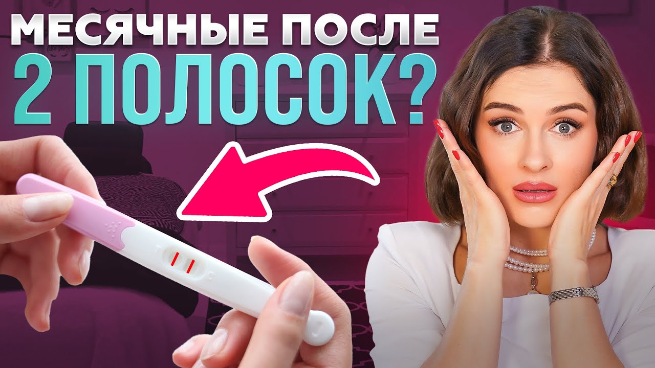 Как избежать ошибок потери РЕБЁНКА? Узнай, пока НЕ ПОЗДНО! Разбор врача-гинеколога