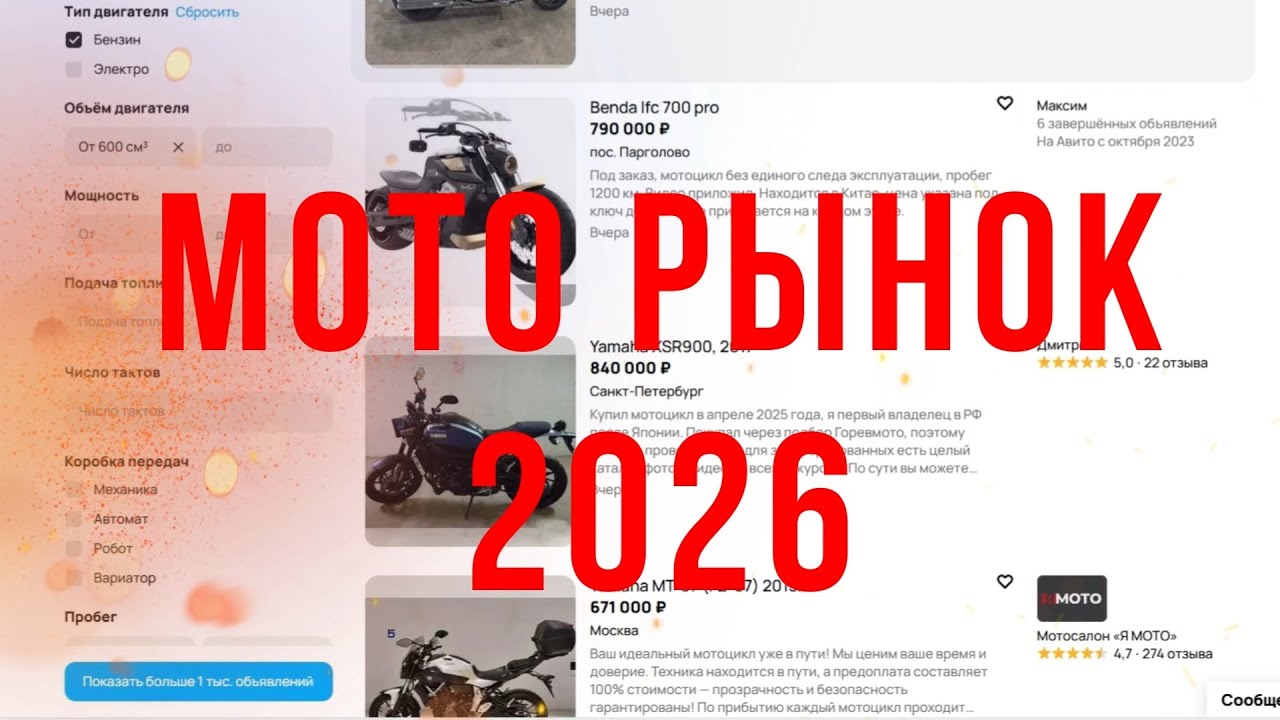 ЧТО КУПИТЬ? МОТОРЫНОК 2026