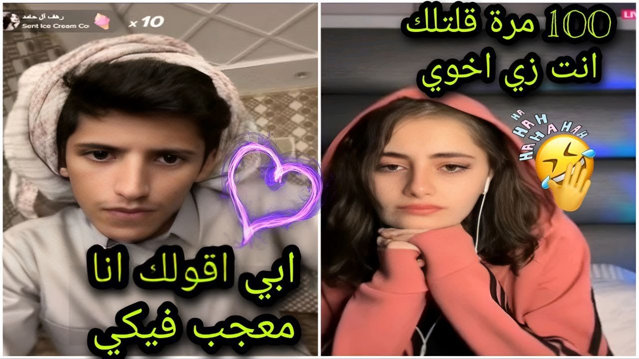 سعود بن خميس يعترف لرغد بحبه وهي رفضته وصار يسب عليها 🔥😂 