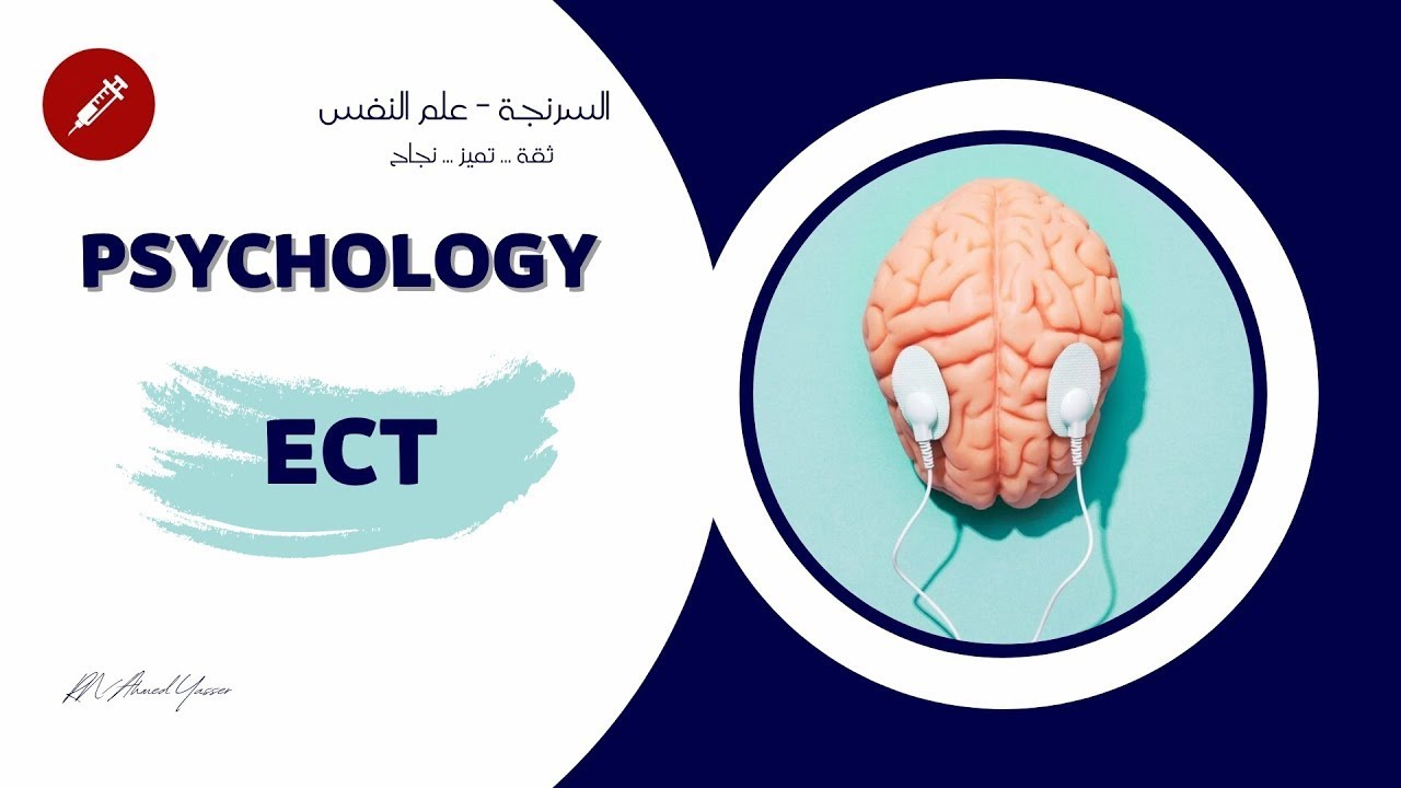 طب نفسي - Electroconvulsive therapy (ECT)