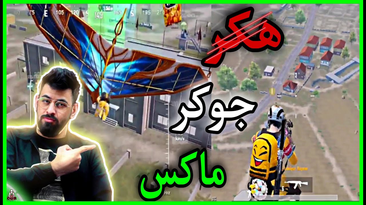 أحمد البياتي يواجه هكر فول ماكس😱يطلب الفزعه من المتابعين ولكن الذي حصل غير متوقع😬😂 