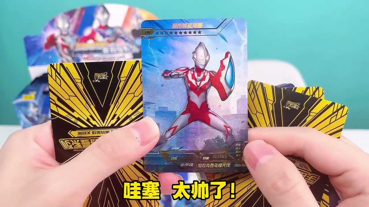 首拆大挑战！星辰6弹一盒拆出全套10张OR卡！柚子爸能做到吗？ #奥特曼卡片 #奥特曼卡牌 #柚子爸